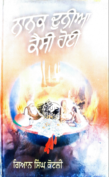 Nanak Duniya Kaasi Hoyi By Gian Singh Kotli